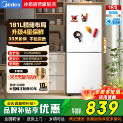 美的 MR-190E 直冷双门冰箱 181L 白色