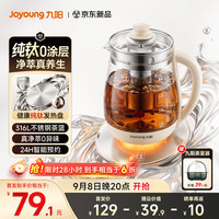 九阳 26 年新品 纯钛养生壶 316L不锈钢0涂层0胶水恒温水壶 1.5L 送蒸蛋器