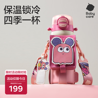 babycare 四合一儿童保温杯水杯316不锈钢保温水壶吸管杯大宝宝上学550ml