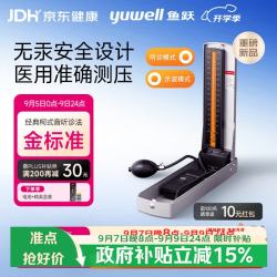 鱼跃 上臂式台式血压计电子血压计无水银医用高精准血压仪无听诊器T103