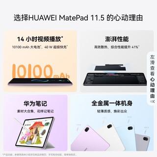 华为 MatePad 11.5 2026鸿蒙焕平板电脑