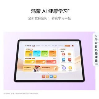 华为 MatePad 11.5 2026鸿蒙焕平板电脑
