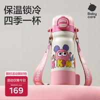 babycare 四合一儿童保温杯水杯316不锈钢保温水壶吸管杯大宝宝上学550ml粉