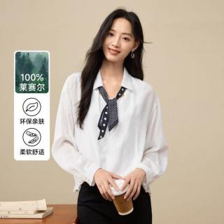 茵曼 莱赛尔轻薄透气优雅气质高级感纯色女式衬衫小个子显瘦简约配丝巾