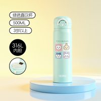88VIP：THERMOS 膳魔师 儿童保温杯宝宝吸管杯学生男女直饮杯CHiiKAWA吉伊卡哇联名