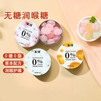 88VIP：I'MINT imint益美滋无糖润喉糖教师节礼盒送女老师护嗓花束贺卡实用礼物 45g*2盒