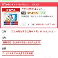 订单截图缩略图