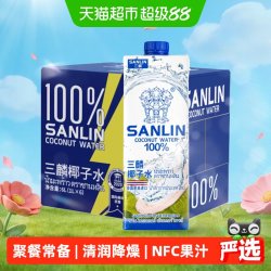 SANLIN NFC椰子水