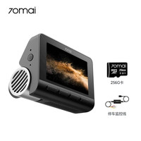 70迈 A810Pro 行车记录仪 单镜头 256GB+监控线