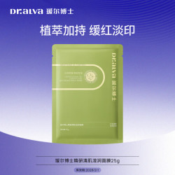 瑷尔博士 补水保湿 控油祛痘面膜  1片
