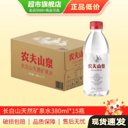 农夫山泉 含多种矿物元素 矿泉水