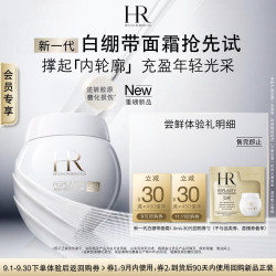 赫莲娜 全新白绷带面霜1.5ml修护抗皱紧致舒缓护肤品试用装小样