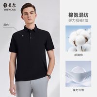 88VIP：雅戈尔 新款夏季男士短袖T恤商务休闲大码翻领宽松青年POLO衫4565