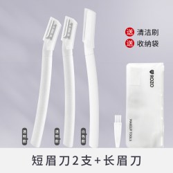 ROZO 专用安全型修眉刀3件套