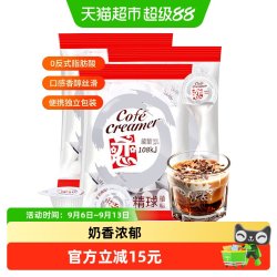 恋 牌奶油球奶精粉咖啡伴侣10ml
