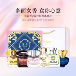 VERSACE Q版迷你香水套装（5mlx6）