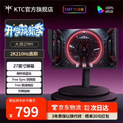 KTC H27T8 210Hz 27英寸 2K电竞显示器