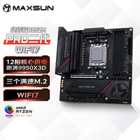 铭瑄 WIFI7 主板