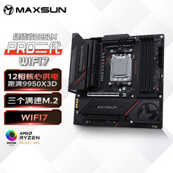 铭瑄 WIFI7 主板