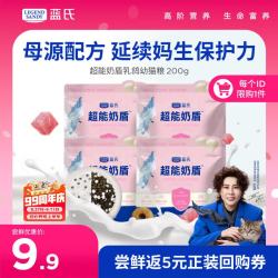 蓝氏 生鲜高能系列 鲜肉乳基冻干 幼猫粮  200g
