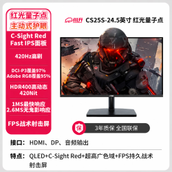 川升 CS25S 420Hz Fast-IPS 黑色 24.5英寸 1920×1080 显示器