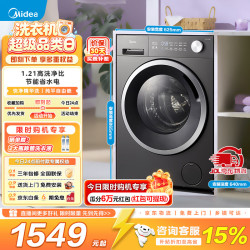 美的 纯平自由嵌系列 MD10V56T 洗烘一体机 10kg