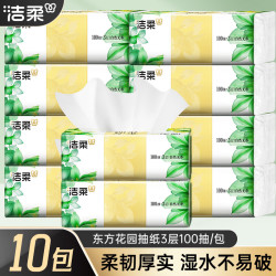 洁柔 花园高端抽纸纸巾抽纸 3层300张整箱批发 家用餐巾纸面巾纸卫生纸 国标优等品质 高端抽纸 3层 300张*10包