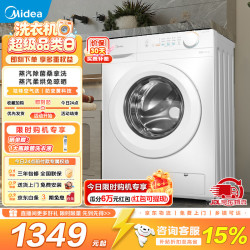 美的 MD100V11FPRO 洗烘一体机 10kg 极地白