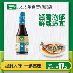 太太乐 生抽 原味鲜 蒸鱼豉油 零添加防腐剂  450ml 厨房清蒸 雀巢出品