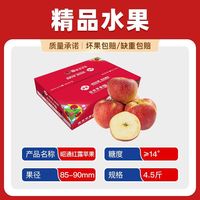 百亿补贴：佳农 云南昭通红露苹果4.5斤新鲜水果彩箱 26年新产季