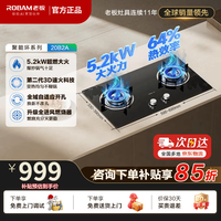老板 名气系列 JZT-20B2A 嵌入式燃气灶 天然气
