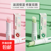 京喜自营-专用品牌 凡士林润唇膏保湿滋润补水防干裂去死皮淡化唇纹儿童男士女A1专用 1支随机发货