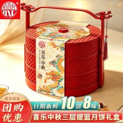 稻香村 喜乐中秋500g手提三层月饼礼盒蛋黄莲蓉中秋节送礼团购优惠