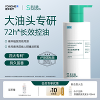 史云逊 净源平衡洗发水VP升级版长效控油舒缓