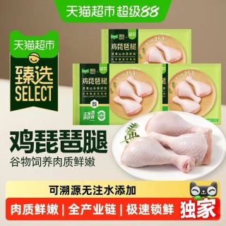 88VIP：圣农 猫超臻选 圣农鸡琵琶腿 1.5kg×3包 冷冻生鲜