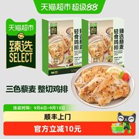 88VIP:天猫超市 猫超臻选藜麦轻食鸡排600g*2盒