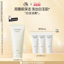 澳尔滨 爽肤精萃液