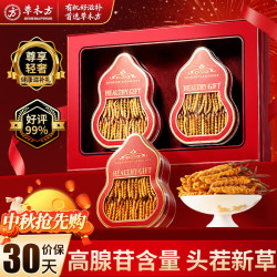 草木方 冬虫夏草20克约3-4根/g约80根新干虫草中秋礼盒送长辈礼品营养品