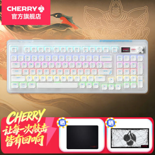 CHERRY 全键热插拔 机械键盘  冰焰红轴 冰焰蓝 RGB
