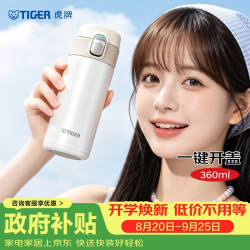 TIGER 虎牌 梦重力系列 MMJ-A36C-WM 保温杯 360ml 奶油雪糕