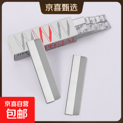 京喜自营-专用品牌 5/10片装修眉刀片不锈钢刮眉刀波纹刀片款防滑顺手美妆工具 散装5片修眉刀