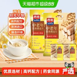 西麦 中老年 营养燕麦片 700g