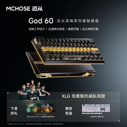 迈从 God60 磁轴 黑金 标准款 机械键盘