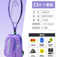移动端：海德 儿童网球拍青少年小21/23/25寸初学者训练器套装