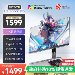 AOC U27U3D 4K HDR400广色域 Type-C90W自适应旋转 27英寸显示器