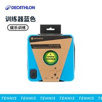 移动端：迪卡侬 回弹网球训练器 8374505