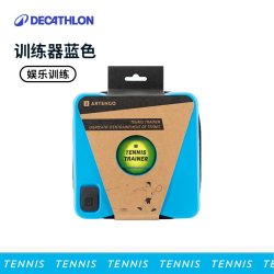 迪卡侬 回弹网球训练器 8374505