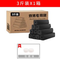 移动端：亮8° 烧烤碳家用速燃果木炭机制竹炭块批发钢碳专用室内无烟碳烤火取暖
