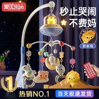 移动端：爱优乐比 新生儿旋转安抚床铃 悬挂式推车挂件