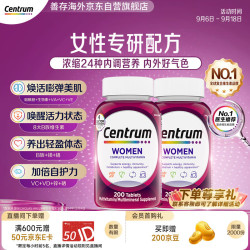 善存 海外 女士复合维生素B族钙铁锌硒烟酰胺嫩肤强免疫 紫瓶200粒*2瓶